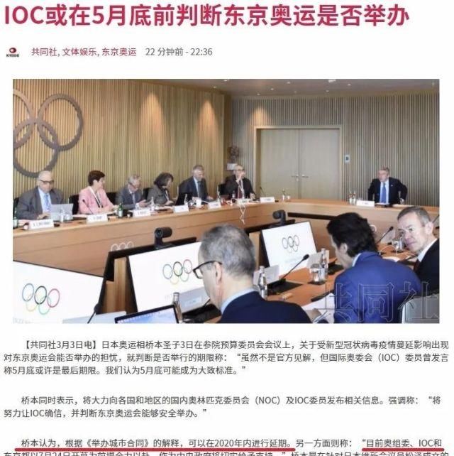 发话■罗感染新冠肺炎?内德维德赶紧辟谣!,东京奥运会冬天办?巴赫发话了!C