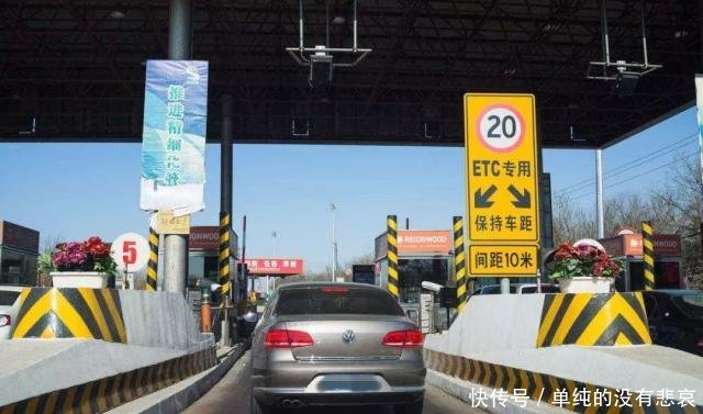 国家正式宣布！再见，收费站！