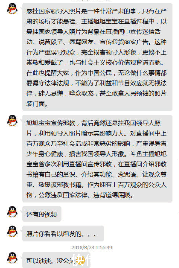 DNF 斗鱼一哥魔咒再现, 宝哥深夜发文表示被人要挟, 人心可畏啊