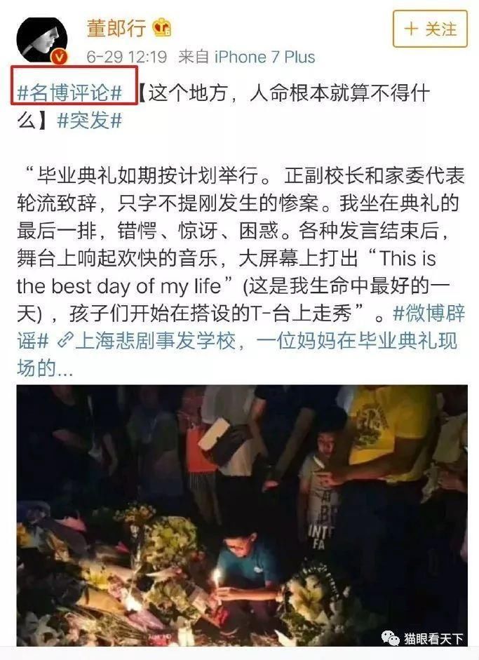 透视:上海砍人事件背后的谣言