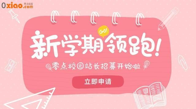 大学生的寒假余额已经不多啦, 大家开始收心了