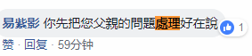 陈水扁之子选后＂炮打＂民进党中央，网友讽:先处理好你爸再说