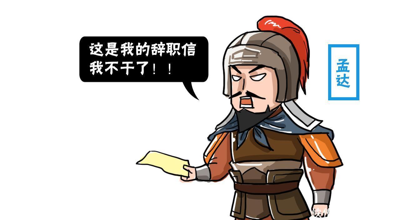 『刘备』刘备还有一养子, 勇武过人, 为何诸葛亮却劝刘备赐死他