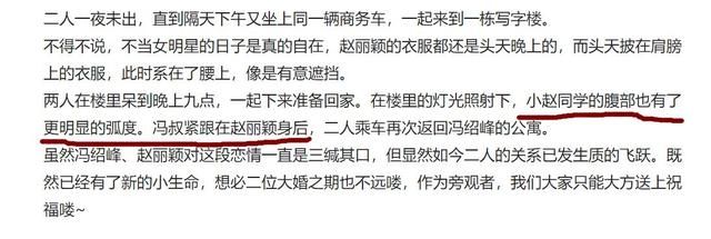 赵丽颖否认怀孕，新消息出炉了