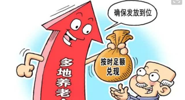 19年养老金全面补发，这项新规定会影响到账时间，幸亏早知道！