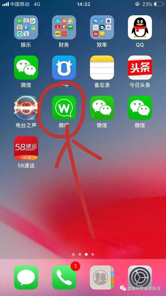 净网2018网警提示又有人被骗！“山寨微信”出现，可转发语音，听