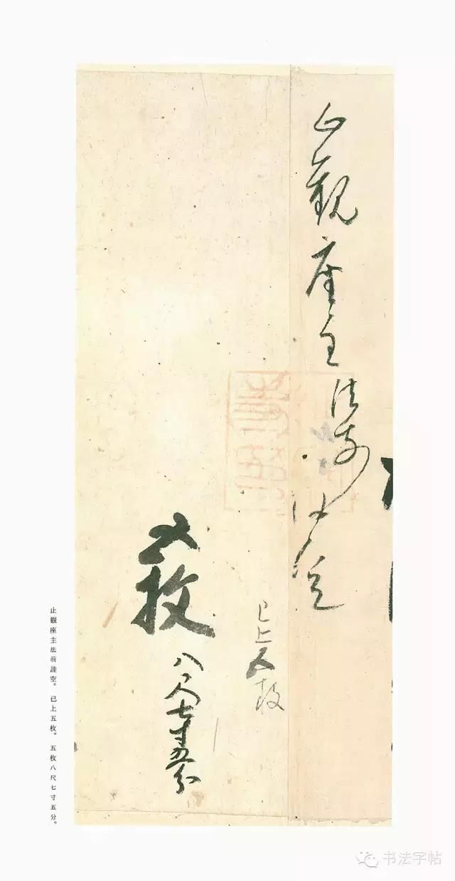 日本的书圣，空海法师书法欣赏