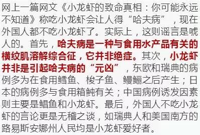 辟谣感冒发烧不能吃鸡蛋？菌类和茄子同食会致死？近期食药十大谣