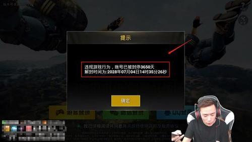 主播神仙枪误导游戏后台数据！误封十年官方终于给回应！