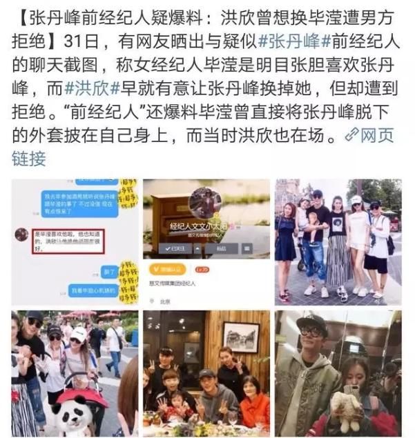 张丹峰对伪造聊天截图做出回应，发表律师声明：将追究法律责任