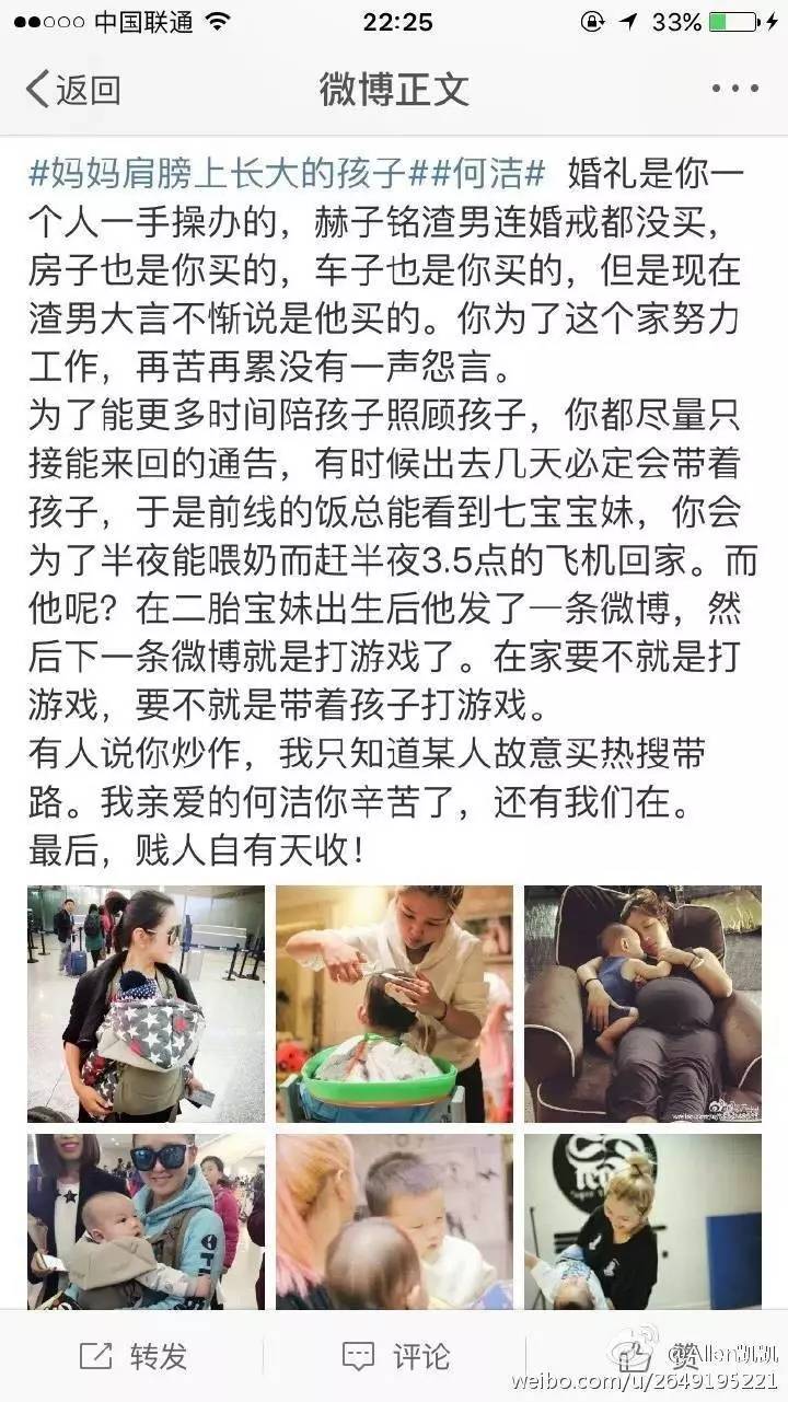 何洁深夜发文疑证实离婚,结婚三年舍不得买包买鞋,老公却在背后