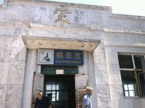  「唯一」中国唯一只有一个字的火车站，距今已有118年了