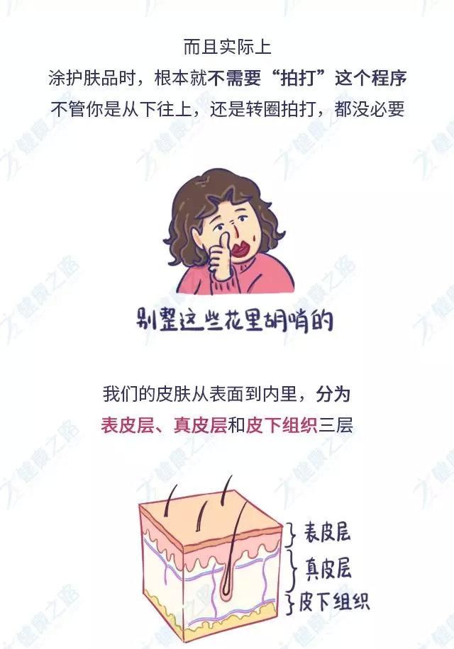  用力：1次敷7层爽肤水、用力拍脸促吸收？女明星种草的这些护肤方法，真的靠