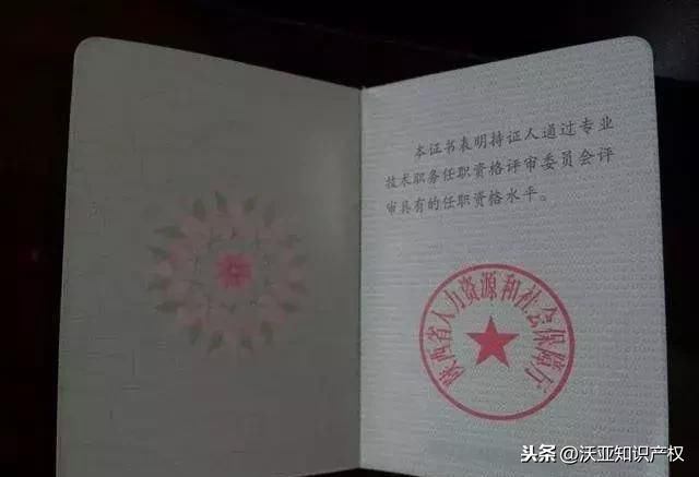 薪级工资与职称有关系吗？