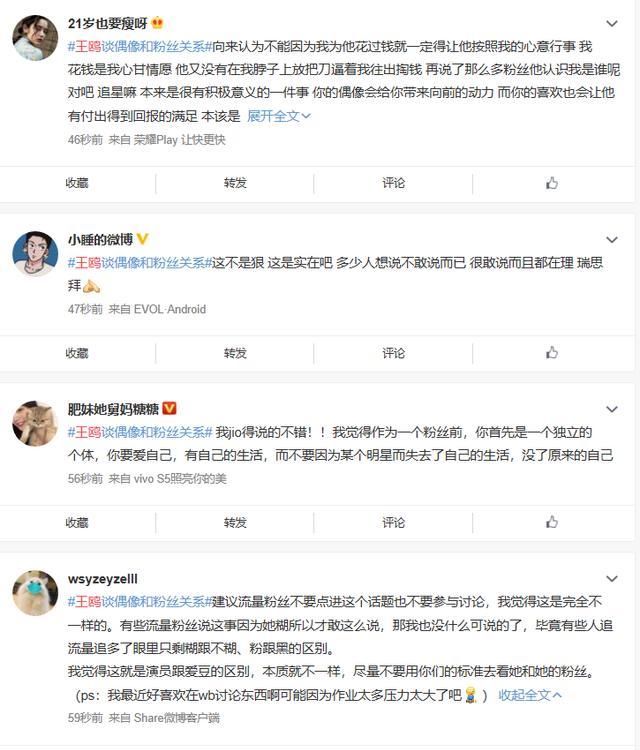  [粉丝]王鸥深夜怒怼粉丝 收起你的玻璃心 别私信我我的喜怒哀乐与你无关