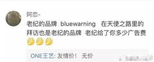 小三传闻纯属冤枉!王艺回应:和纪凌尘不熟!