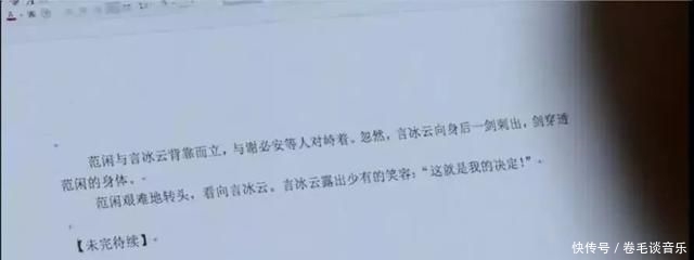 庆余年第二季大结局