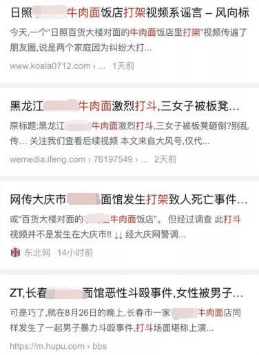 大连俩家长因孩子碰撞大打出手，造成1死2伤?朋友圈传疯了!可真相