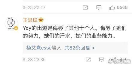 王思聪欠游戏代练5万元，网友称不相信，坐等校长回应