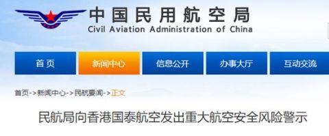 越来越可怕:国泰机长给闹事者通风报信扰乱机场？