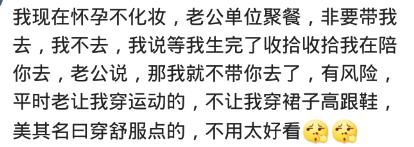 精心化妆之后，老公有啥反应？网友：难道我嫁了个假的老公