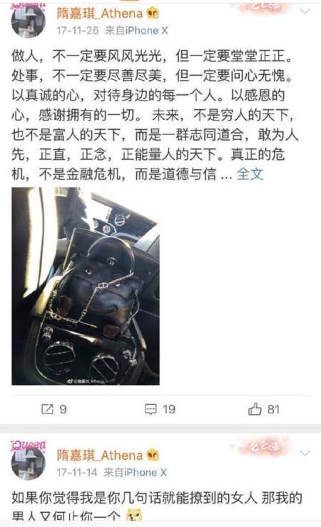 假疫苗董事长高俊芳拘留照曝光,持股17%的张洺豪称造假与他无关