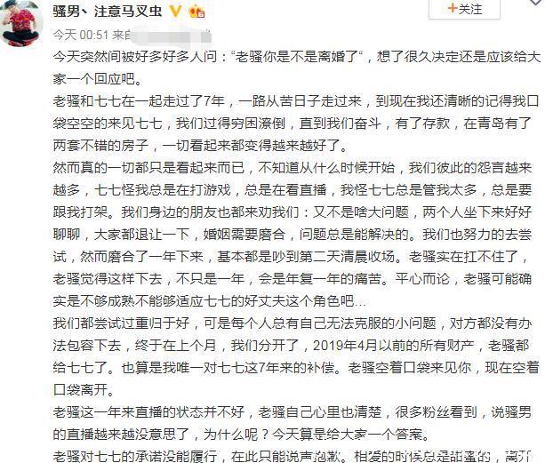 Lol 骚男深夜确认离婚 圈内人士发表看法 韦神女友言论真实 快资讯