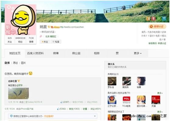 社科院博士高铁霸座，中科院却无奈躺枪，心疼!网友看清楚再喷!