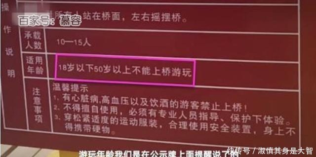 中年男子玩网红摇摆桥死亡，家属认为景区责任却不肯尸检，为何？