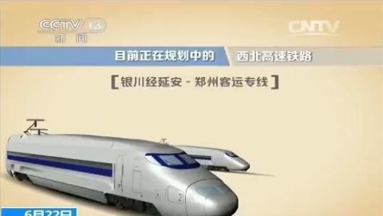  2020年：新规划郑银高铁将路过晋城！2020年内有望开工