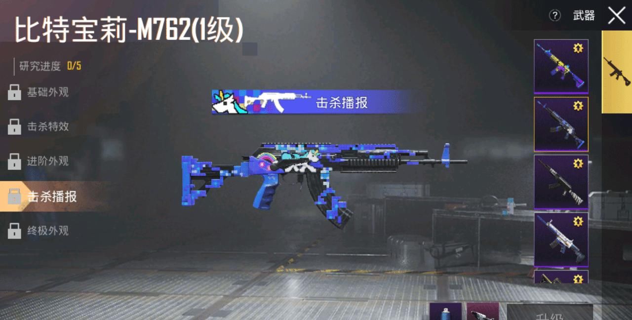 「提醒」“吃鸡”出现1个神秘特效枪，点击获取惊动光子发来“6字提醒”！
