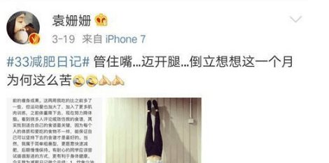 袁姗姗一直在用“催吐”的方式减肥 这两点直接就能推翻谣言