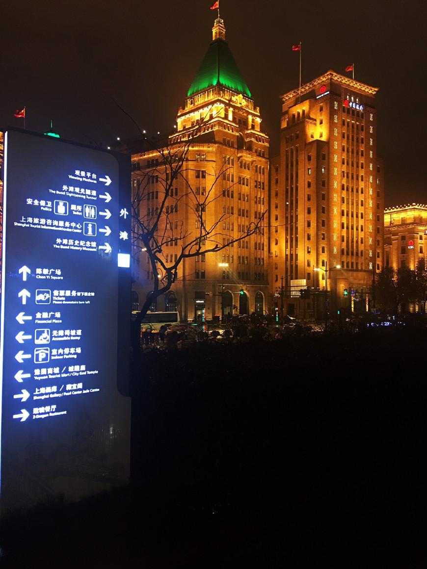魔都—上海 雨中的外滩夜景