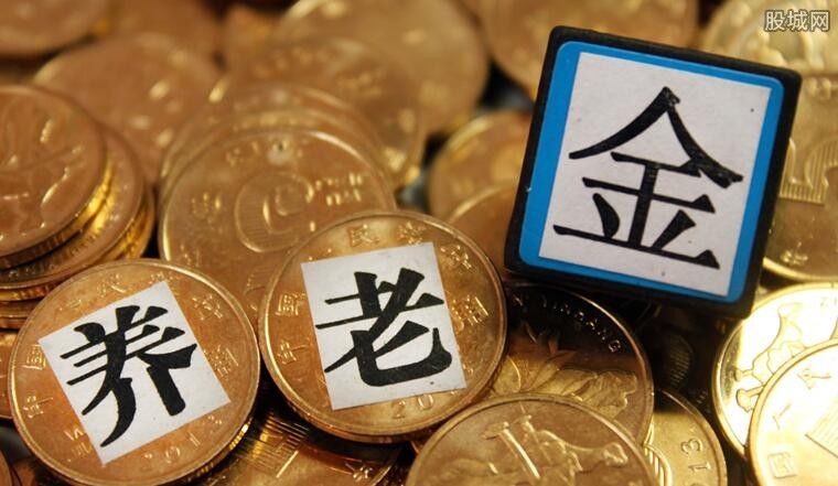 养老金新规上调最新消息 70岁以上老人养老金补贴