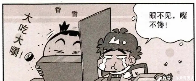  脸妹@爆笑阿衰：大脸妹给阿衰来了一个“公主抱”，两人好有爱！