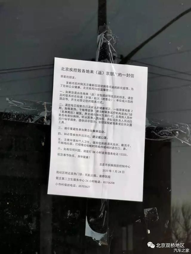  #北京#北京双桥医院住院部将接待发热病人 疫情后加速重建