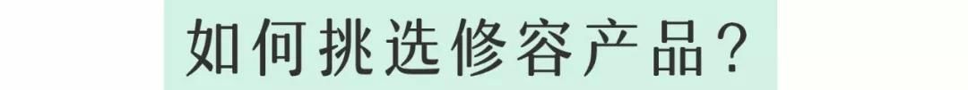 脸大除了借助医美(瘦脸针)之外,修容是最“踏实”的有效方式