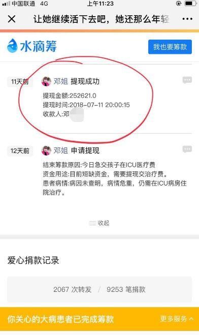 夜读|楼顶长最毒蘑菇，男子煲汤喝完进ICU|网筹25万为女治病 被爆
