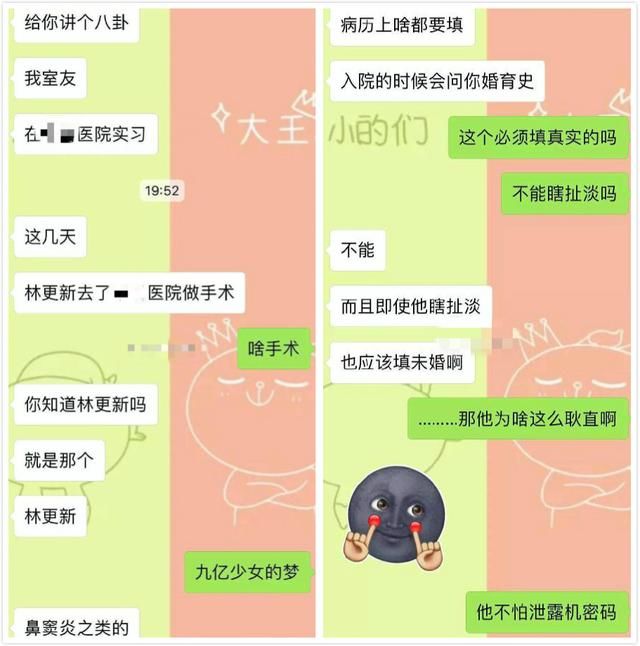 林更新发文澄清自己未婚,怒怼无良医师,决定用法律手段让其下岗