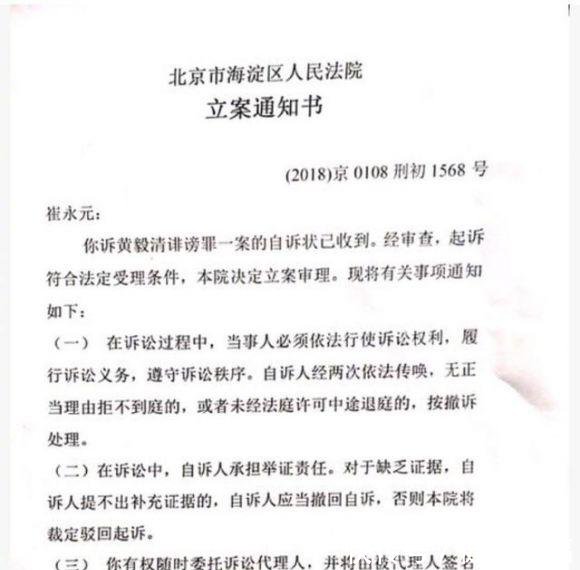 黄毅清爆料小崔出轨诈骗,崔永元反击起诉其造谣,正式开战吗
