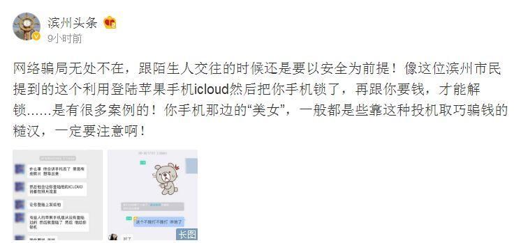 滨州一私家车撞到护栏，指示牌砸到出租车 | 美女让帮忙登iCloud?