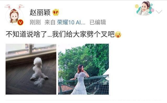 赵丽颖晒出这张照片，网友说是很难攻破网上的传闻