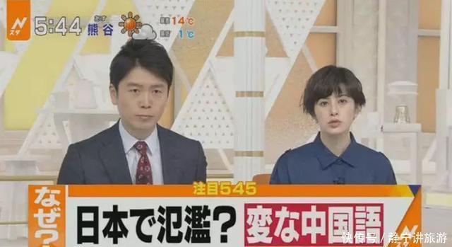 日本那些让人窒息的中文标语，原来是这样搞出来的，游客：无语！