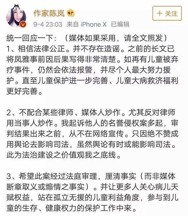 共享投票河南眼癌女童事件进展：王凤雅爷爷正式起诉作家陈岚