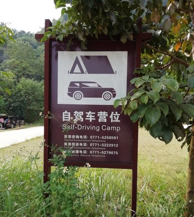 玩去——广西上林县