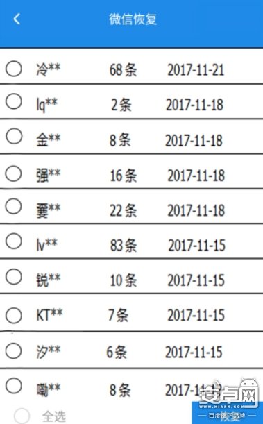 如何恢复微信一个人的聊天记录?终于知道怎么