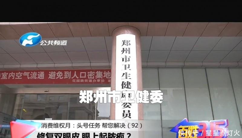 医院工作人@郑州东方整形想要修复双眼皮 谁料眼上起脓包