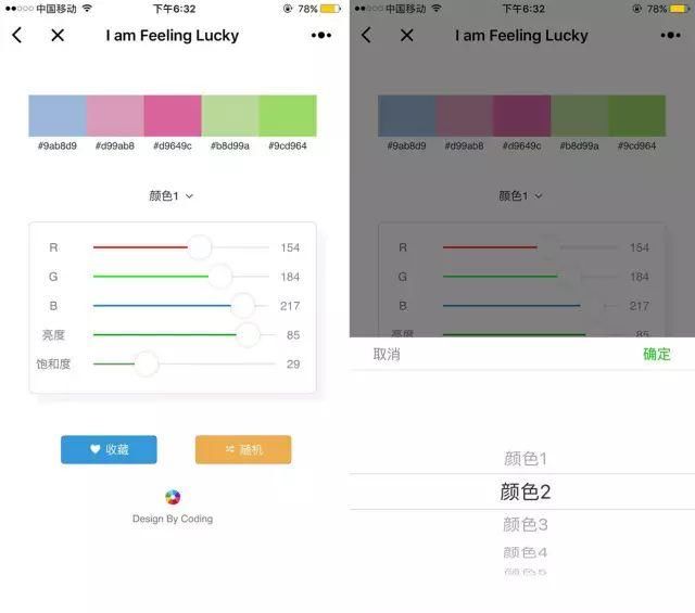 设计师必备!用这个小程序，给甲方一点颜色瞧瞧