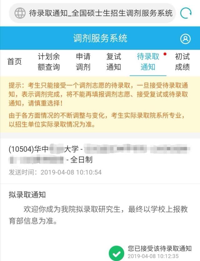  「看缘分」本科二本调剂211，这些经验和教训希望你能知道！