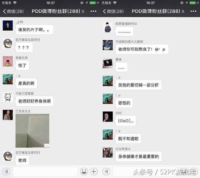 网曝PDD患病住院？女友已证实！嫖老师回应：看我神威无坚不摧